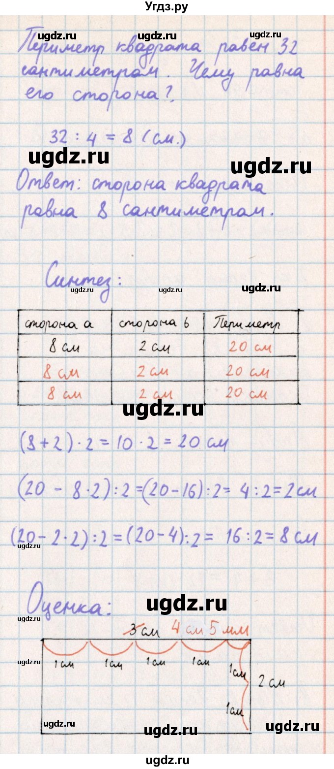 ГДЗ (Решебник) по математике 2 класс Акпаева А.Б. / часть 4. страница / 95(продолжение 3)