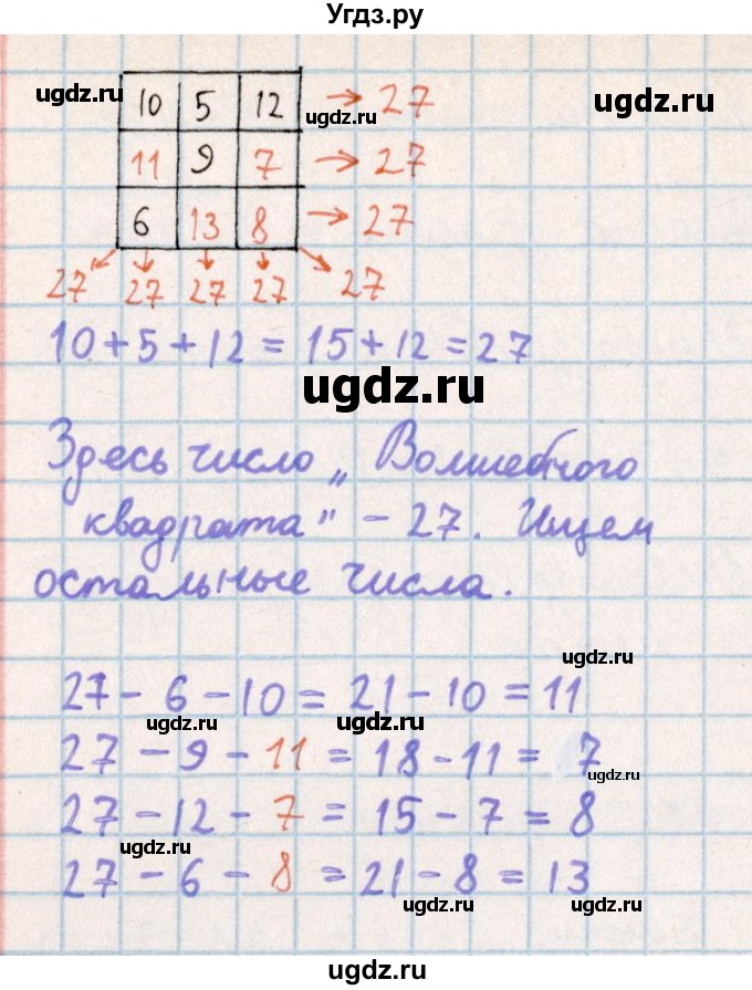 ГДЗ (Решебник) по математике 2 класс Акпаева А.Б. / часть 4. страница / 98(продолжение 2)