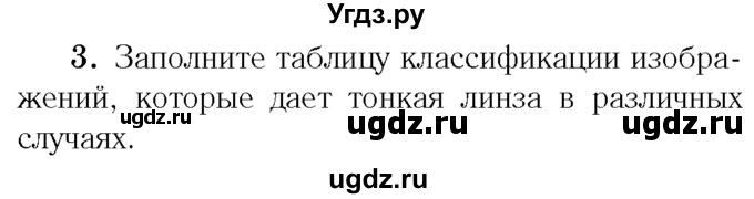 ГДЗ (Учебник 2014) по физике 11 класс Жилко В.В. / упражнения / упражнение 16 / 3