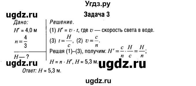 ГДЗ (Решебник к учебнику 2014) по физике 11 класс Жилко В.В. / упражнения / упражнение 14 / 3