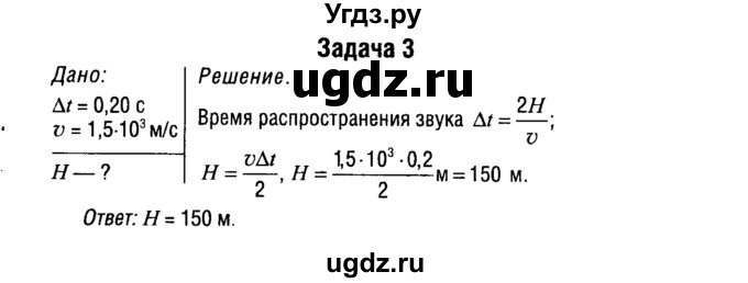 ГДЗ (Решебник к учебнику 2014) по физике 11 класс Жилко В.В. / упражнения / упражнение 6 / 3