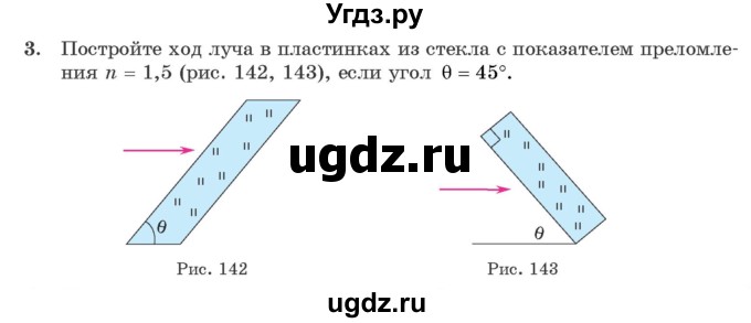 ГДЗ (Учебник 2021) по физике 11 класс Жилко В.В. / упражнения / упражнение 16 / 3