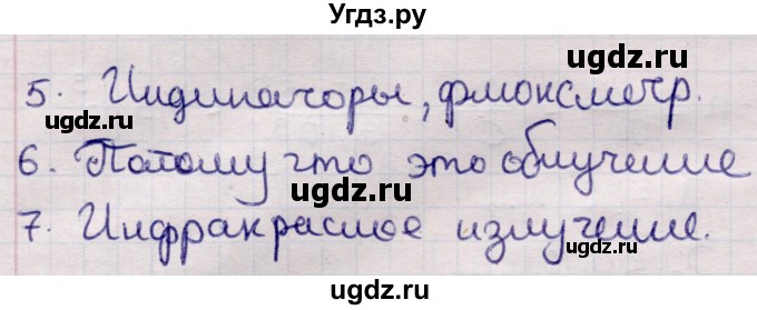 ГДЗ (Решебник к учебнику 2021) по физике 11 класс Жилко В.В. / вопросы / §13(продолжение 2)