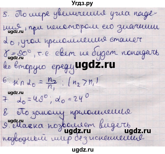 ГДЗ (Решебник к учебнику 2021) по физике 11 класс Жилко В.В. / вопросы / §19(продолжение 2)