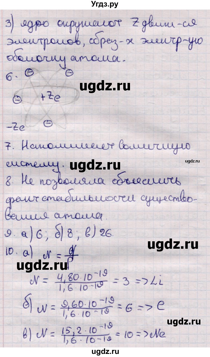 ГДЗ (Решебник к учебнику 2021) по физике 11 класс Жилко В.В. / вопросы / §30(продолжение 2)