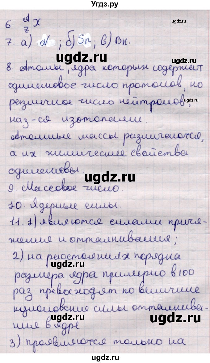 ГДЗ (Решебник к учебнику 2021) по физике 11 класс Жилко В.В. / вопросы / §35(продолжение 2)