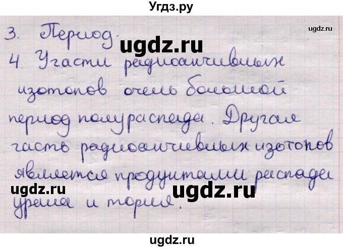 ГДЗ (Решебник к учебнику 2021) по физике 11 класс Жилко В.В. / вопросы / §39(продолжение 2)