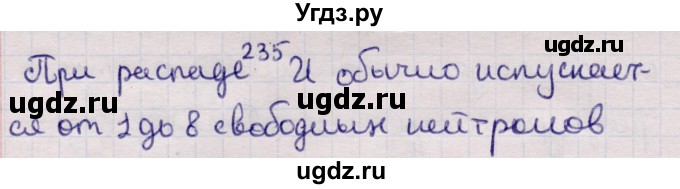 ГДЗ (Решебник к учебнику 2021) по физике 11 класс Жилко В.В. / вопросы / §40(продолжение 3)