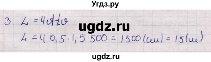 ГДЗ (Решебник к учебнику 2021) по физике 11 класс Жилко В.В. / упражнения / упражнение 1 / 3