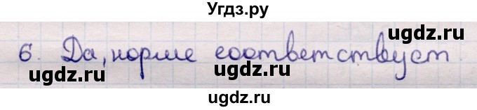 ГДЗ (Решебник к учебнику 2021) по физике 11 класс Жилко В.В. / упражнения / упражнение 1 / 6