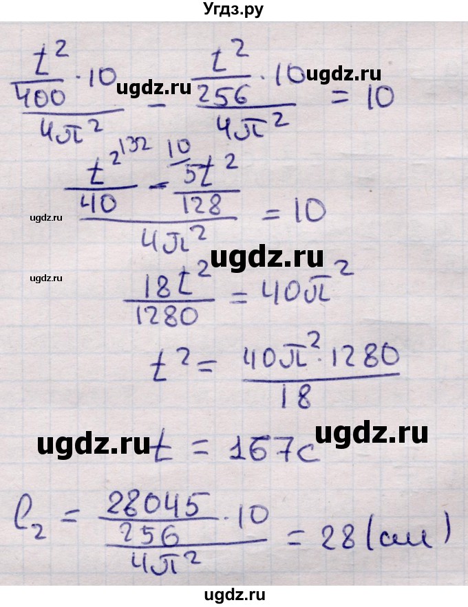 ГДЗ (Решебник к учебнику 2021) по физике 11 класс Жилко В.В. / упражнения / упражнение 2 / 6(продолжение 2)