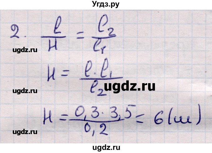 ГДЗ (Решебник к учебнику 2021) по физике 11 класс Жилко В.В. / упражнения / упражнение 13 / 2