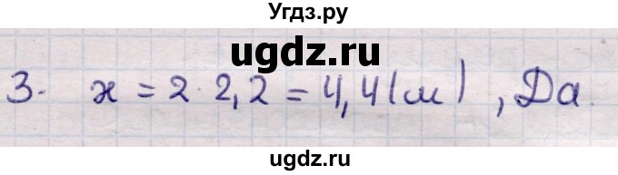 ГДЗ (Решебник к учебнику 2021) по физике 11 класс Жилко В.В. / упражнения / упражнение 13 / 3