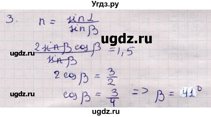 ГДЗ (Решебник к учебнику 2021) по физике 11 класс Жилко В.В. / упражнения / упражнение 15 / 3