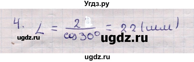 ГДЗ (Решебник к учебнику 2021) по физике 11 класс Жилко В.В. / упражнения / упражнение 16 / 4