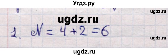 ГДЗ (Решебник к учебнику 2021) по физике 11 класс Жилко В.В. / упражнения / упражнение 20 / 1