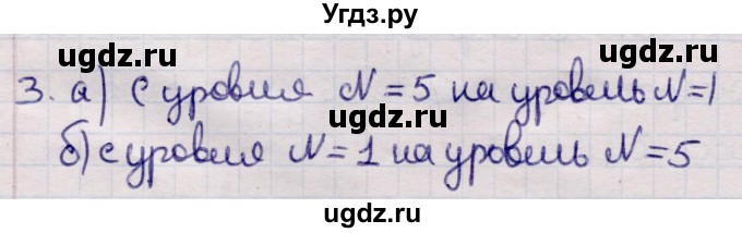 ГДЗ (Решебник к учебнику 2021) по физике 11 класс Жилко В.В. / упражнения / упражнение 20 / 3