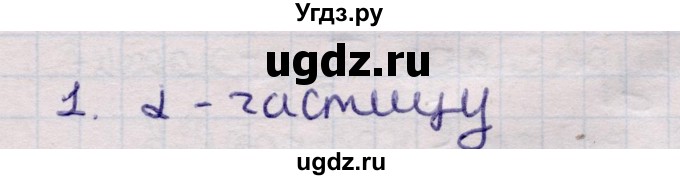 ГДЗ (Решебник к учебнику 2021) по физике 11 класс Жилко В.В. / упражнения / упражнение 24 / 1