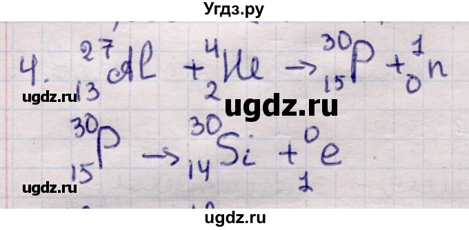 ГДЗ (Решебник к учебнику 2021) по физике 11 класс Жилко В.В. / упражнения / упражнение 24 / 4