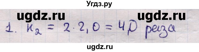 ГДЗ (Решебник к учебнику 2021) по физике 11 класс Жилко В.В. / упражнения / упражнение 25 / 1