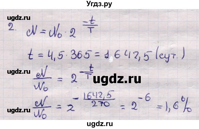 ГДЗ (Решебник к учебнику 2021) по физике 11 класс Жилко В.В. / упражнения / упражнение 25 / 2