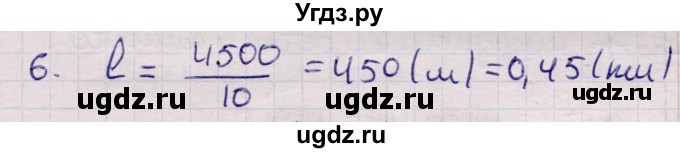 ГДЗ (Решебник к учебнику 2021) по физике 11 класс Жилко В.В. / упражнения / упражнение 6 / 6