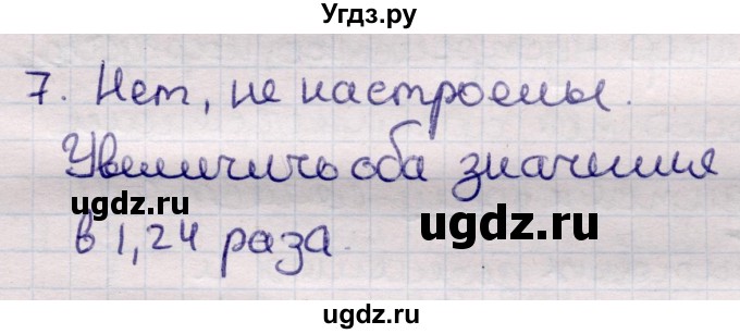 ГДЗ (Решебник к учебнику 2021) по физике 11 класс Жилко В.В. / упражнения / упражнение 7 / 7