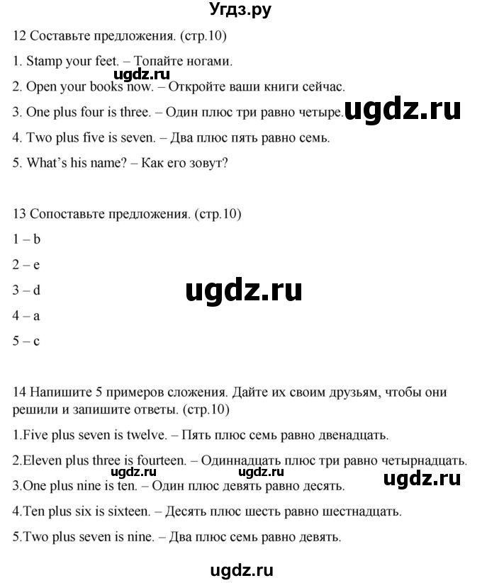 ГДЗ (Решебник) по английскому языку 3 класс (грамматический тренажёр Spotlight) Юшина Д.Г. / страница / 10