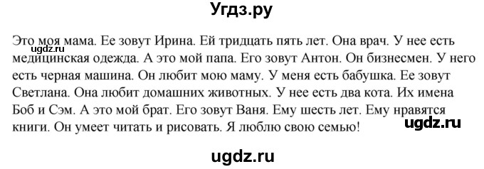 ГДЗ (Решебник) по английскому языку 3 класс (грамматический тренажёр Spotlight) Юшина Д.Г. / страница / 26(продолжение 2)