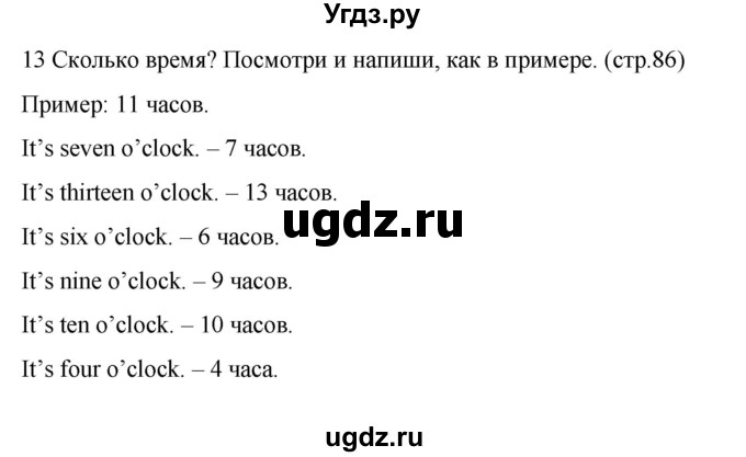 ГДЗ (Решебник) по английскому языку 3 класс (грамматический тренажёр Spotlight) Юшина Д.Г. / страница / 86