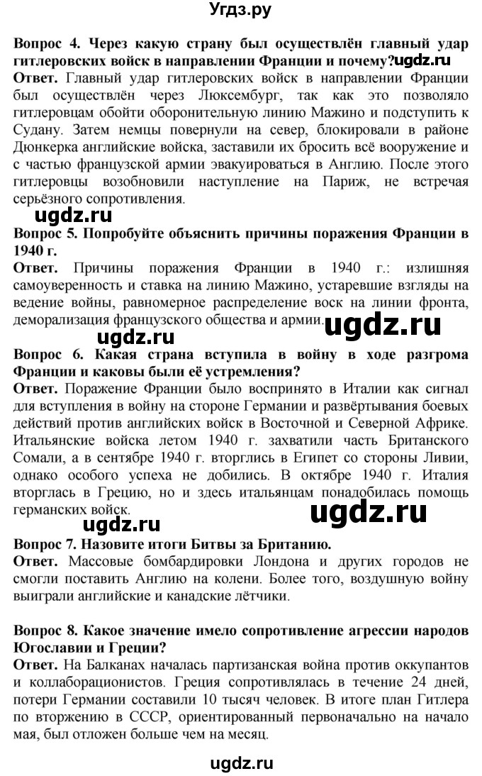 ГДЗ (Решебник) по истории 10 класс Сороко-Цюпа О.С. / страница / 164(продолжение 2)