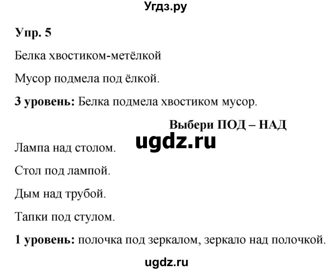 ГДЗ (Решебник) по русскому языку 3 класс Якубовская Э.В. / часть 2. страница / 47(продолжение 2)