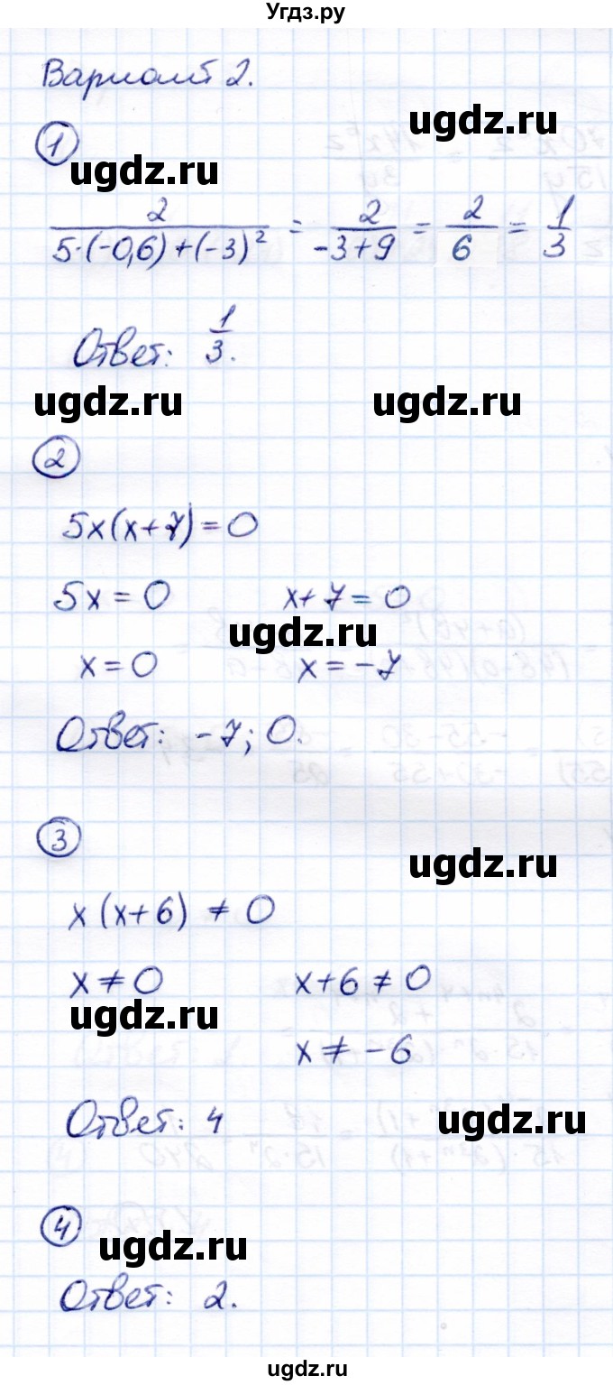 ГДЗ (Решебник) по алгебре 8 класс (Контрольные измерительные материалы (ким)) Ю. А. Глазков / тест / тест 1 (вариант) / 2