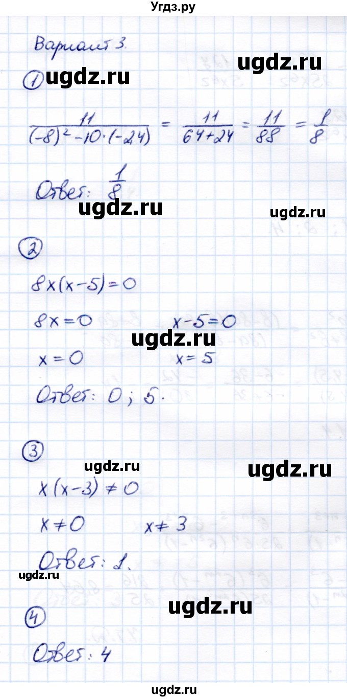 ГДЗ (Решебник) по алгебре 8 класс (Контрольные измерительные материалы (ким)) Ю. А. Глазков / тест / тест 1 (вариант) / 3