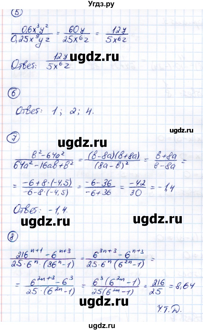 ГДЗ (Решебник) по алгебре 8 класс (Контрольные измерительные материалы (ким)) Ю. А. Глазков / тест / тест 1 (вариант) / 3(продолжение 2)