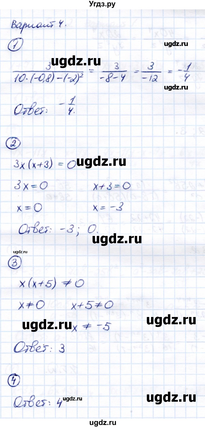 ГДЗ (Решебник) по алгебре 8 класс (Контрольные измерительные материалы (ким)) Ю. А. Глазков / тест / тест 1 (вариант) / 4