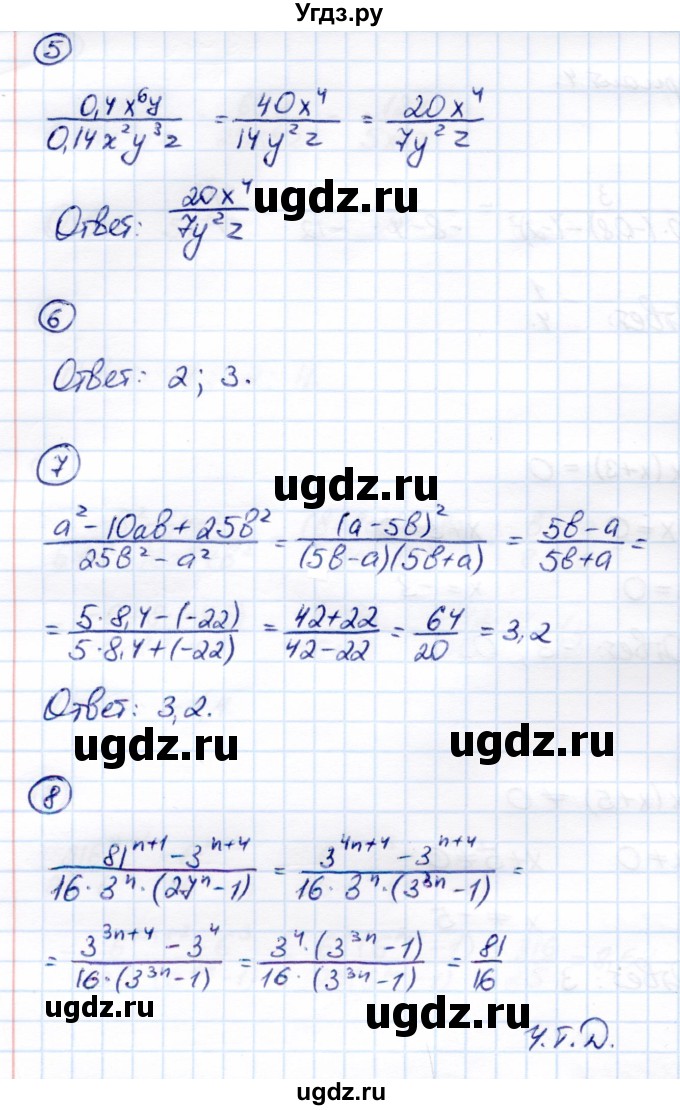 ГДЗ (Решебник) по алгебре 8 класс (Контрольные измерительные материалы (ким)) Ю. А. Глазков / тест / тест 1 (вариант) / 4(продолжение 2)