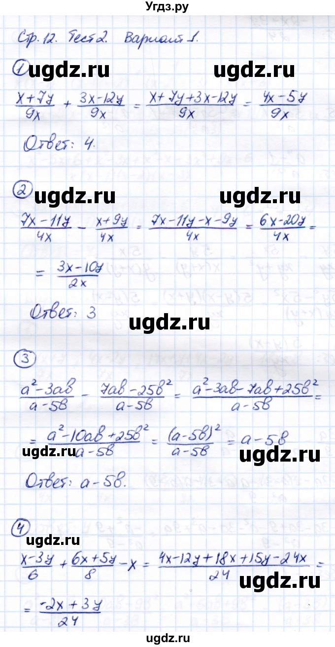 ГДЗ (Решебник) по алгебре 8 класс (Контрольные измерительные материалы (ким)) Ю. А. Глазков / тест / тест 2 (вариант) / 1