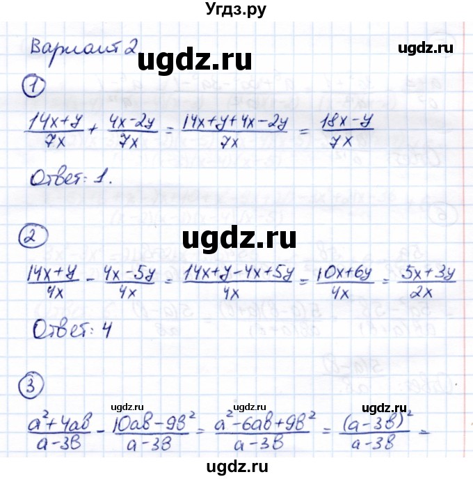 ГДЗ (Решебник) по алгебре 8 класс (Контрольные измерительные материалы (ким)) Ю. А. Глазков / тест / тест 2 (вариант) / 2