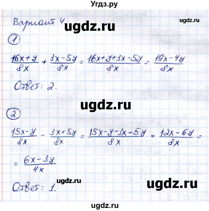 ГДЗ (Решебник) по алгебре 8 класс (Контрольные измерительные материалы (ким)) Ю. А. Глазков / тест / тест 2 (вариант) / 4