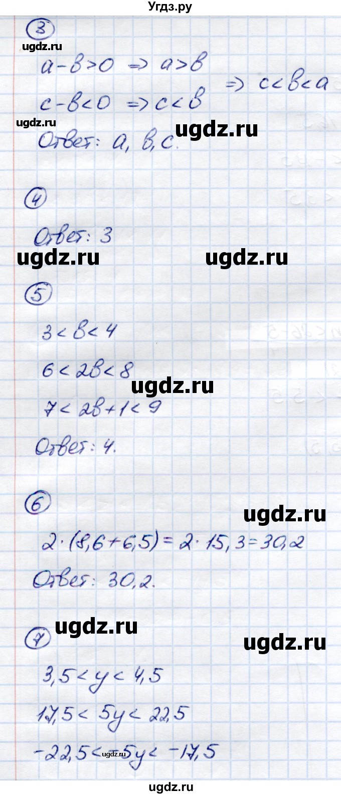 ГДЗ (Решебник) по алгебре 8 класс (Контрольные измерительные материалы (ким)) Ю. А. Глазков / тест / тест 11 (вариант) / 2(продолжение 2)