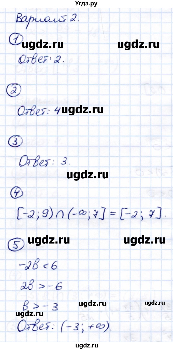 ГДЗ (Решебник) по алгебре 8 класс (Контрольные измерительные материалы (ким)) Ю. А. Глазков / тест / тест 12 (вариант) / 2