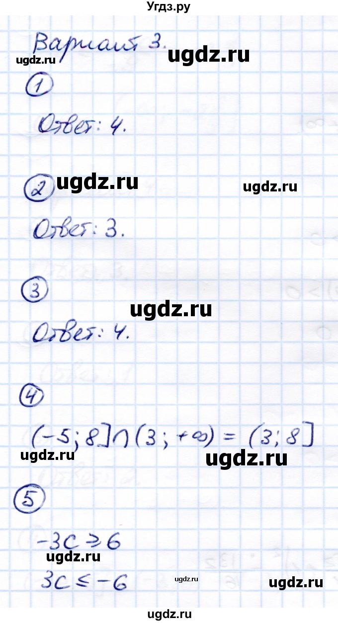 ГДЗ (Решебник) по алгебре 8 класс (Контрольные измерительные материалы (ким)) Ю. А. Глазков / тест / тест 12 (вариант) / 3