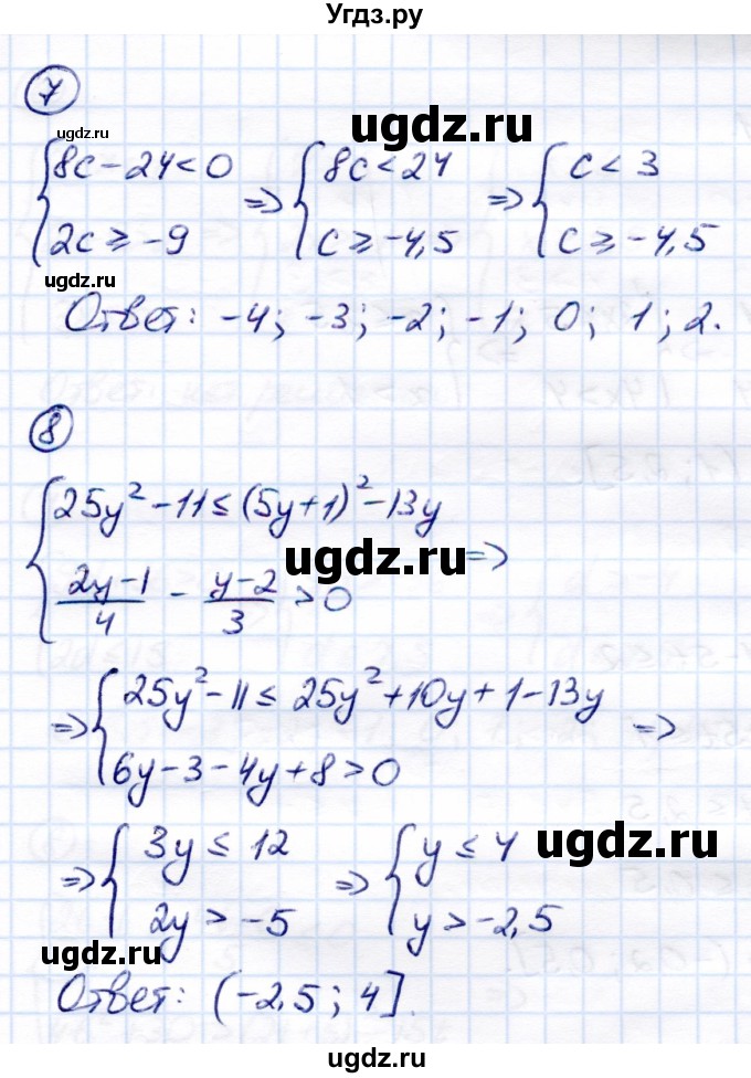 ГДЗ (Решебник) по алгебре 8 класс (Контрольные измерительные материалы (ким)) Ю. А. Глазков / тест / тест 13 (вариант) / 1(продолжение 3)