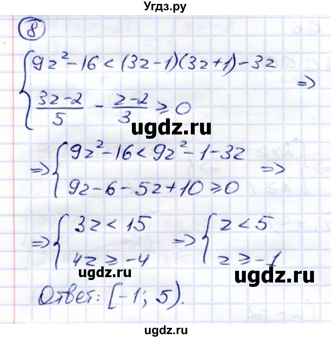 ГДЗ (Решебник) по алгебре 8 класс (Контрольные измерительные материалы (ким)) Ю. А. Глазков / тест / тест 13 (вариант) / 4(продолжение 3)