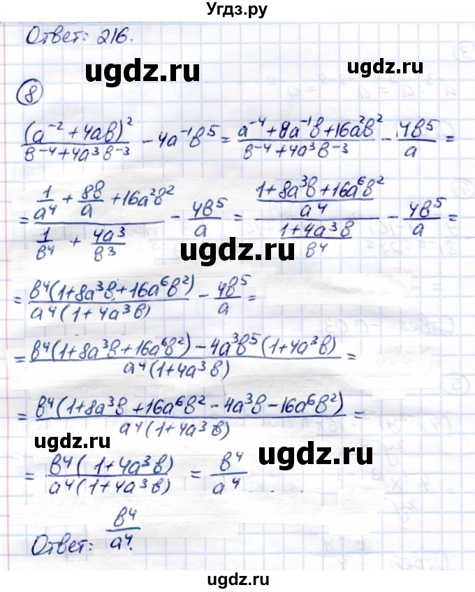 ГДЗ (Решебник) по алгебре 8 класс (Контрольные измерительные материалы (ким)) Ю. А. Глазков / тест / тест 14 (вариант) / 1(продолжение 3)