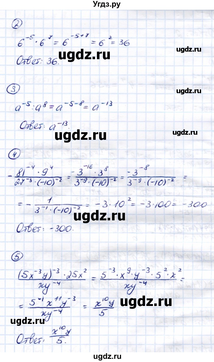 ГДЗ (Решебник) по алгебре 8 класс (Контрольные измерительные материалы (ким)) Ю. А. Глазков / тест / тест 14 (вариант) / 2(продолжение 2)