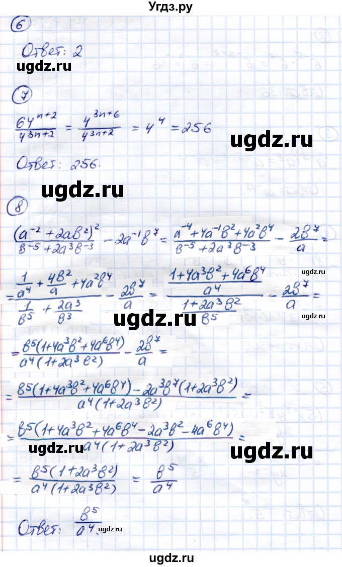 ГДЗ (Решебник) по алгебре 8 класс (Контрольные измерительные материалы (ким)) Ю. А. Глазков / тест / тест 14 (вариант) / 2(продолжение 3)