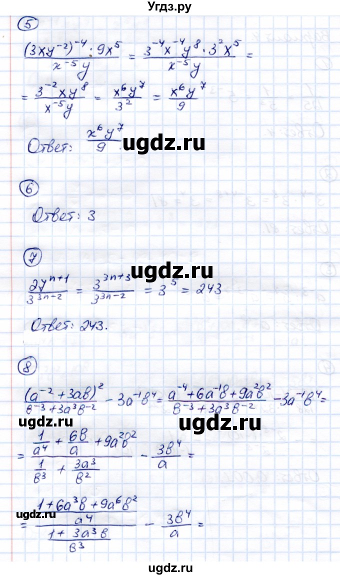 ГДЗ (Решебник) по алгебре 8 класс (Контрольные измерительные материалы (ким)) Ю. А. Глазков / тест / тест 14 (вариант) / 4(продолжение 2)