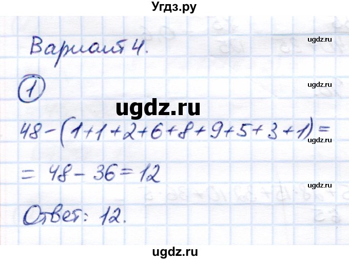 ГДЗ (Решебник) по алгебре 8 класс (Контрольные измерительные материалы (ким)) Ю. А. Глазков / тест / тест 15 (вариант) / 4